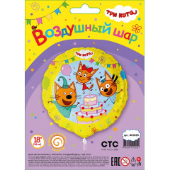 Воздушный шар фольгированный 18"/46 см Круг Три Кота Сладкий день