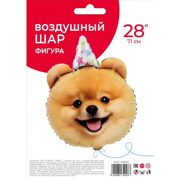 Воздушный шар фольгированный Фигура 28"/71 см Собачка в колпачке