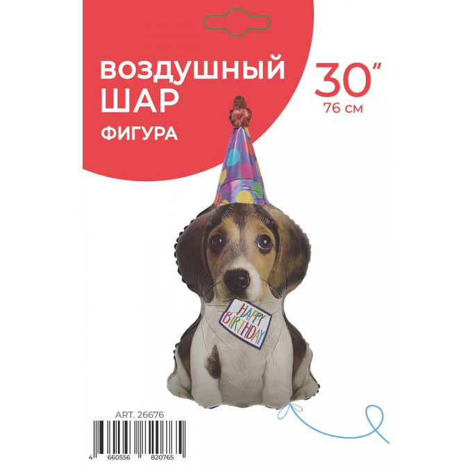 Воздушный шар фольгированный  Фигура 30"/76 см Щенок в колпачке