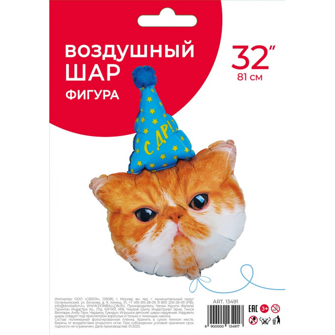 Воздушный шар фольгированный  Фигура 32"/81 см Котик в колпачке