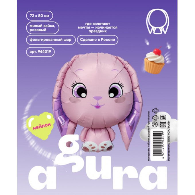 Воздушный шар фольгированный  Фигура 32"/81 см Милый зайка розовый