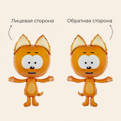 Воздушный шар фольгированный  Фигура 41"/104 см Котенок Котэ