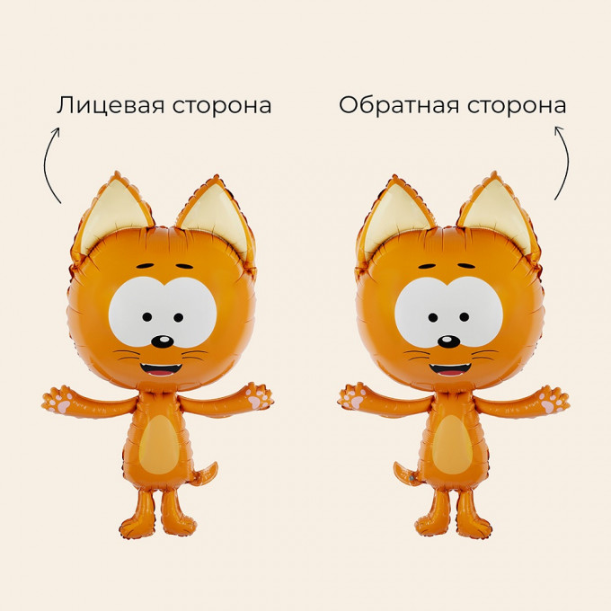 Воздушный шар фольгированный  Фигура 41"/104 см Котенок Котэ