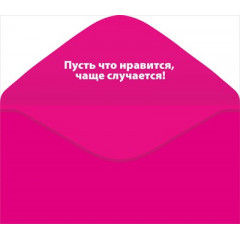 Конверт для денег "Поздравляем!"
