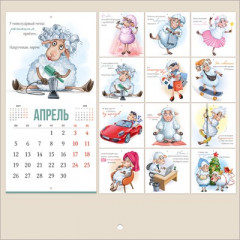 Календарь настенный перекидной 2027
