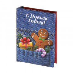 Магнит мини-книжка том НГ-106 С Новым годом! (Печенька)