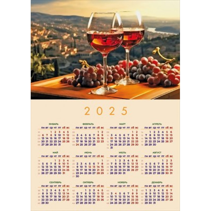 Календарь на 2025 год  Прованс