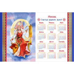 Магнитный календарь на 2025 год"Богиня Макошь"