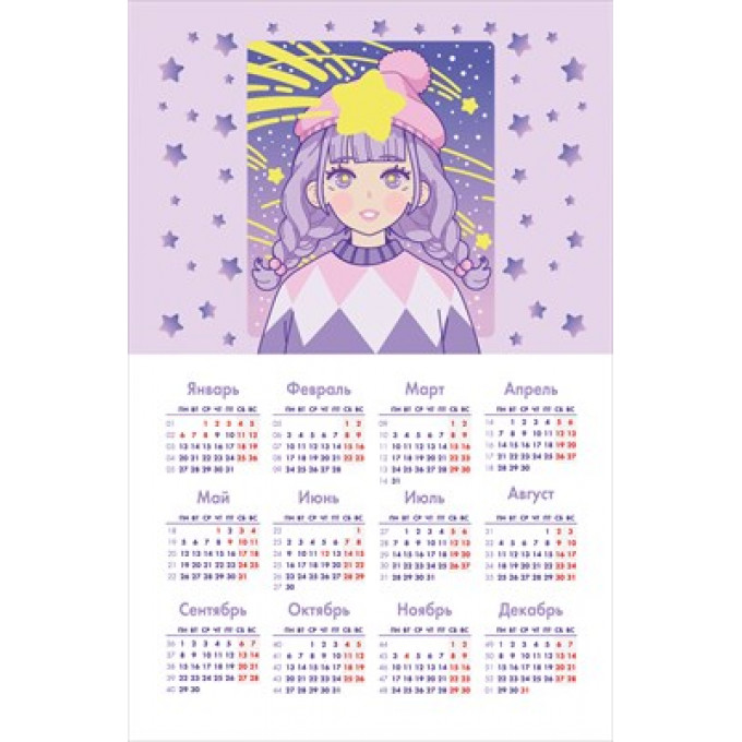 Магнитный календарь на 2025 год "Звездная девочка"
