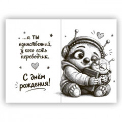 Открытка с конвертом Иногда мне кажется...