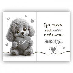 Открытка с конвертом Официальное уведомление..