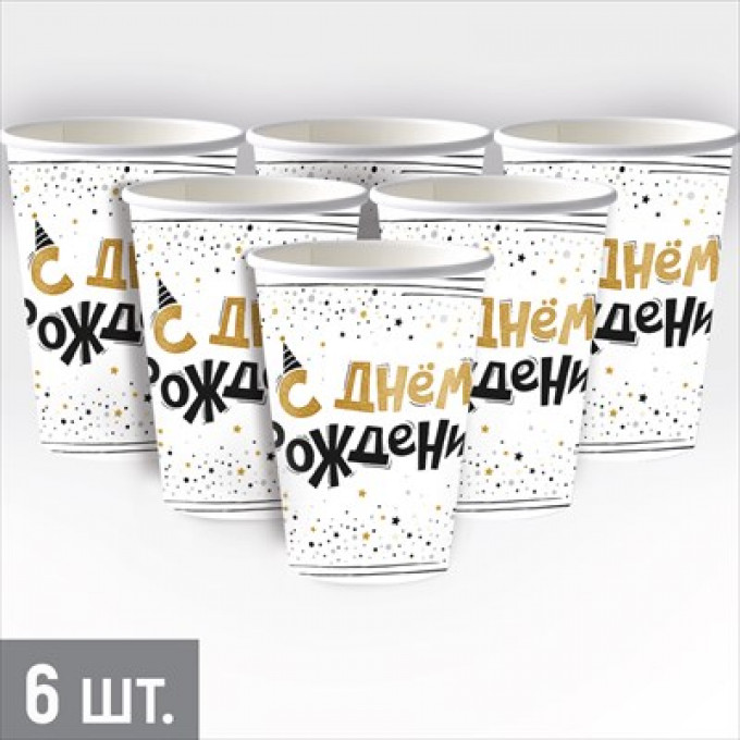 Набор стаканов "С Днем рождения!" (блеск и конфетти)