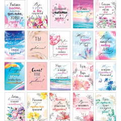 Набор мини-открыток МИКС (20 шт.)