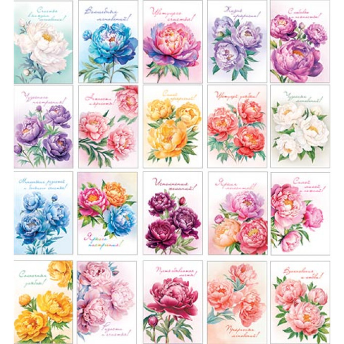 Набор мини-открыток из 20 шт