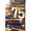 Открытка "С юбилеем! 75 лет"