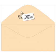 Конверт для денег "С днем рождения!"