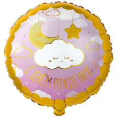 Воздушный шар фольгированный с рисунком 18" С Днем рождения! Детские Грезы розовый фон 46 см