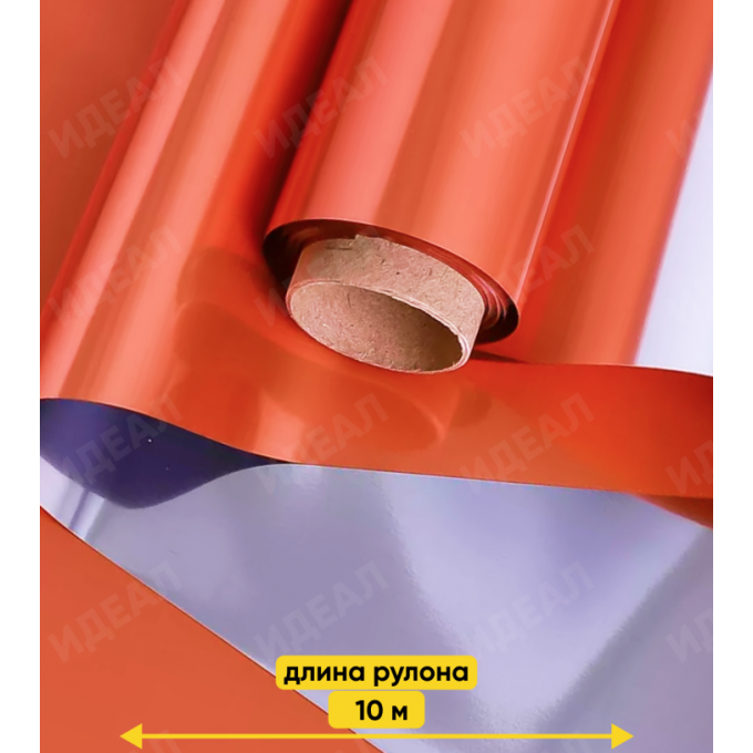Пленка двухсторонняя 58см*10м Металлик 35 мкм ОРАНЖЕВЫЙ