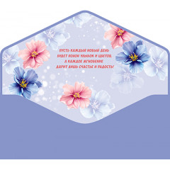 Конверт для денег С днем рождения!