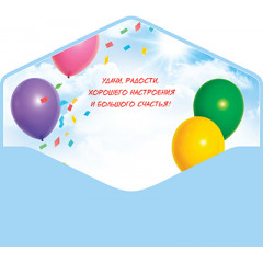 Конверт для денег С днем рождения!