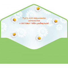 Конверт для денег С днем рождения!