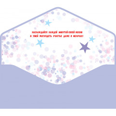 Конверт для денег С днем рождения!