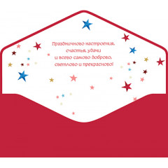 Конверт для денег С днем рождения!