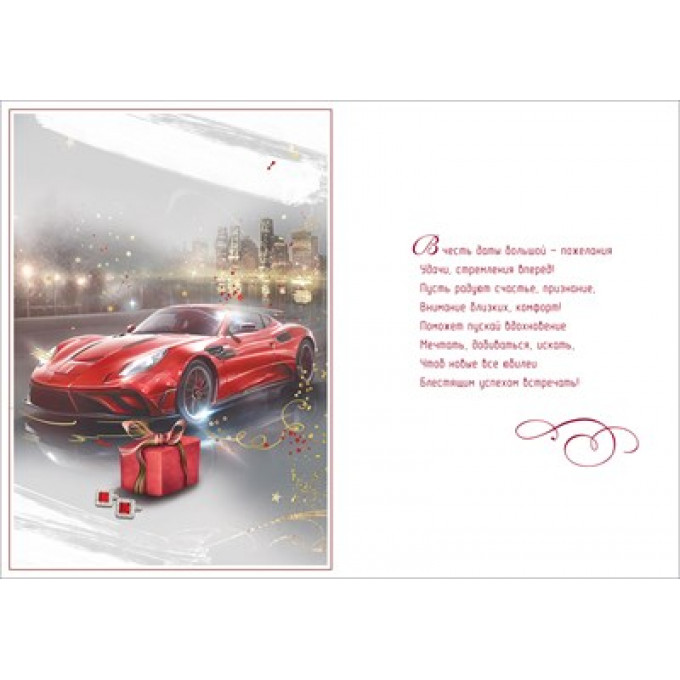 Открытка "С Юилеем! Пусть ярким будет каждый день... Удачи"