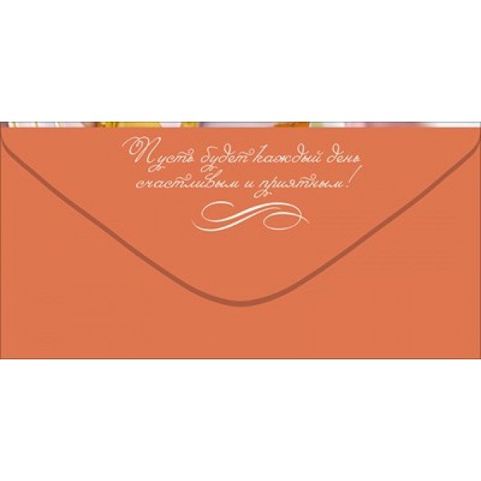 Конверт для денег "С Юбилеем!"