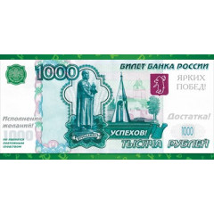 Конверт для денег "1000 руб"
