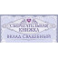 Конверт для денег "На семейный бюджет"