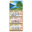 Календарь настенный квартальный с курсором ТРЕХБЛОЧНЫЙ на 2026 год "Раздолье"
