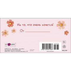 Конверт для денег  С Днем Рождения