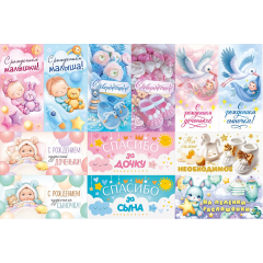 Конверт для денег С рождением! дев/мал МИКС (12в*2)