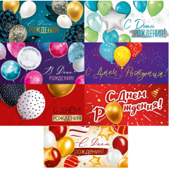 Конверт для денег С Днем рождения! ШАРИКИ Микс (7в*3)