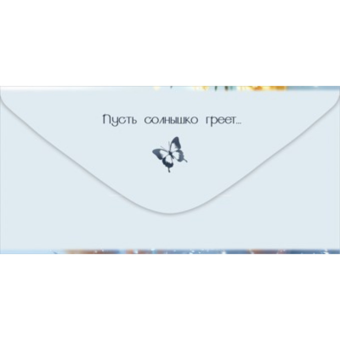 Конверт для денег "8 Марта"