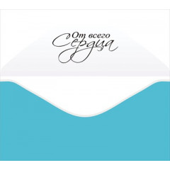 Конверт для денег "С новорождённым!"