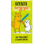 Конверт для денег "Боевой подруге"