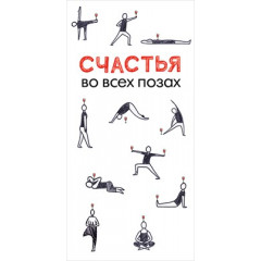 Конверт для денег "Счастье"