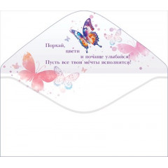 Конверт для денег "С Днем рождения!"