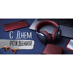 Конверт для денег "С Днем рождения!"