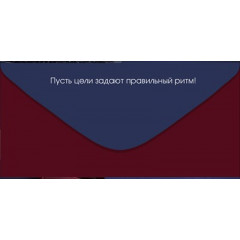 Конверт для денег "С Днем рождения!"