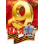 Плакат "9 мая"