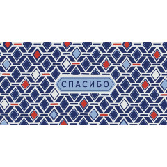 Конверт для денег Спасибо