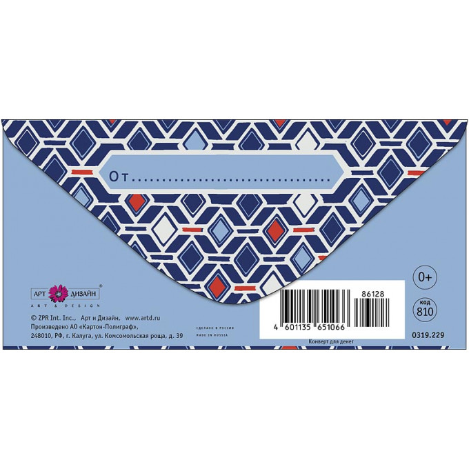 Конверт для денег Спасибо