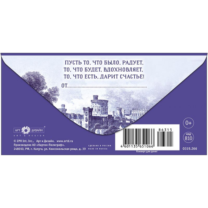 Конверт для денег С Юбилеем