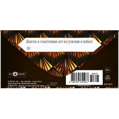 Конверт для денег В день юбилея