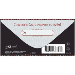 Конверт для денег В день юбилея