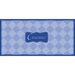 Конверт для денег Спасибо