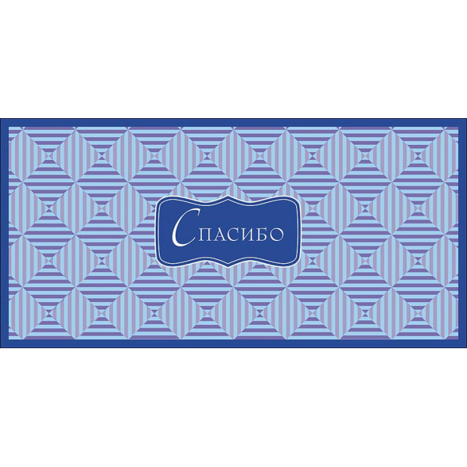 Конверт для денег Спасибо